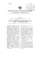 Устройство для установки ножей и резцов в резцовых головках, фрезах и т.п. инструментах вне станка Устройство для установки ножей и резцов в резцовых головках, фрезах и т.п. инструментах вне станка