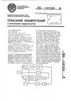 Устройство восстановления опорного когерентного сигнала при двукратной фазовой манипуляции Устройство восстановления опорного когерентного сигнала при двукратной фазовой манипуляции