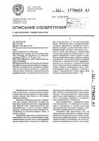 Нагружатель для испытательных стендов Нагружатель для испытательных стендов