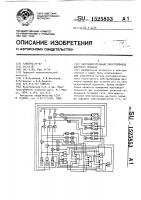 Многодвигательный электропривод шахтного подъема Многодвигательный электропривод шахтного подъема