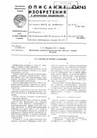 Способ лечения глаукомы Способ лечения глаукомы