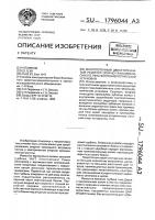 Многопоточный двухступенчатый редуктор опорно- трансмиссионного узла ветроэнергетической установки Многопоточный двухступенчатый редуктор опорно- трансмиссионного узла ветроэнергетической установки