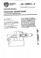 Устройство для создания коронного разряда Устройство для создания коронного разряда