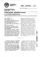 Электромагнитно-акустический преобразователь Электромагнитно-акустический преобразователь