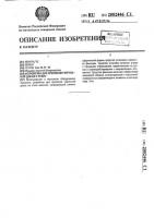 Устройство для крепления чертежной доски к столу Устройство для крепления чертежной доски к столу