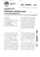 Устройство для сортировки шайб Устройство для сортировки шайб