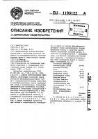 Способ приготовления пенопласта Способ приготовления пенопласта
