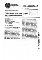 Микропрограммное управляющее устройство Микропрограммное управляющее устройство