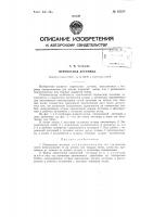 Переносная лестница Переносная лестница