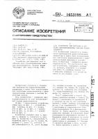 Устройство для формовки и обрезки однонаправленных выводов радиоэлементов Устройство для формовки и обрезки однонаправленных выводов радиоэлементов