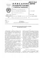 Механизм для отделения второй ступени игрушечной ракеты