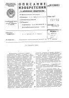 Имитатор помех Имитатор помех