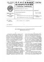 Кюветная камера для определения аденазинтрифосфата Кюветная камера для определения аденазинтрифосфата