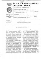 Бистабильная схема Бистабильная схема