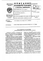 Устройство для питания газонаполненой лампы импульсного разряда Устройство для питания газонаполненой лампы импульсного разряда