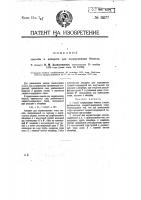 Способ и аппарат для хлорирования бензола Способ и аппарат для хлорирования бензола