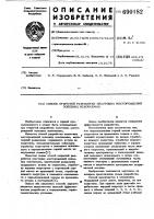 Способ открытой разработки пластовых метсторождений полезных ископаемых Способ открытой разработки пластовых метсторождений полезных ископаемых
