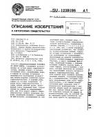 Предохранительное устройство ворот шлюза Предохранительное устройство ворот шлюза