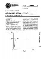 Самонастраивающийся модулятор давления Самонастраивающийся модулятор давления