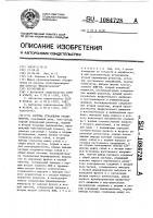 Система управления гравиметром Система управления гравиметром
