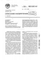 Ортопедический корсет Ортопедический корсет