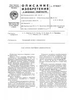 Способ получения диагностикума Способ получения диагностикума