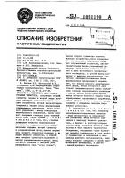 Устройство для моделирования тиристора Устройство для моделирования тиристора
