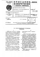 Способ автоматического регулирования гидроциклона Способ автоматического регулирования гидроциклона