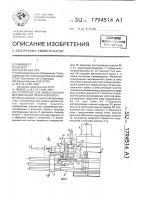 Устройство для замены валков вертикальной прокатной клети Устройство для замены валков вертикальной прокатной клети