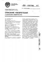 Способ количественного определения полярных кислородсодержащих соединений Способ количественного определения полярных кислородсодержащих соединений