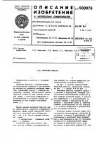 Вихревой эжектор Вихревой эжектор