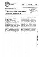 Воздуховод с изменяющейся геометрией Воздуховод с изменяющейся геометрией