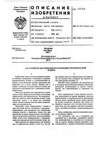Устройство для удержания игл в игольнице плосковязальной машины Устройство для удержания игл в игольнице плосковязальной машины