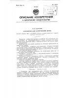 Устройство для дозирования щепы Устройство для дозирования щепы