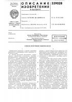 Способ получения микрокапсул Способ получения микрокапсул
