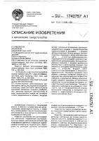 Позиционно-чувствительный детектор нейтронов Позиционно-чувствительный детектор нейтронов