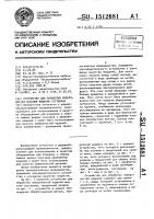 Устройство для обработки поверхностей изделий жидкими составами Устройство для обработки поверхностей изделий жидкими составами