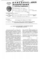Способ ионообменного разделения смесей растворенных веществ Способ ионообменного разделения смесей растворенных веществ
