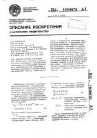 Бинарная система управления Бинарная система управления