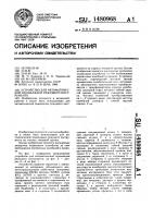 Устройство для автоматической подналадки режущего инструмента Устройство для автоматической подналадки режущего инструмента