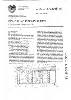 Уловитель взвешенных частиц Уловитель взвешенных частиц