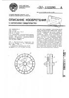 Тест-объект для контроля рентгенодиагностических аппаратов Тест-объект для контроля рентгенодиагностических аппаратов