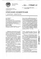 Способ поверхностной проклейки волокнистого материала Способ поверхностной проклейки волокнистого материала