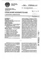 Устройство для электроснабжения железных дорог переменного тока и районных нетяговых потребителей Устройство для электроснабжения железных дорог переменного тока и районных нетяговых потребителей