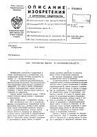 Устройство поиска д-последовательности Устройство поиска д-последовательности