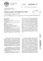 Устройство для магнитной обработки жидкости Устройство для магнитной обработки жидкости