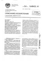 Чрескостный фиксатор Чрескостный фиксатор