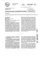 Роторный гидронасос Роторный гидронасос