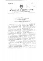 Раствор для амальгамирования медных изделий Раствор для амальгамирования медных изделий