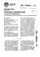 Металлопротеиназа Металлопротеиназа
